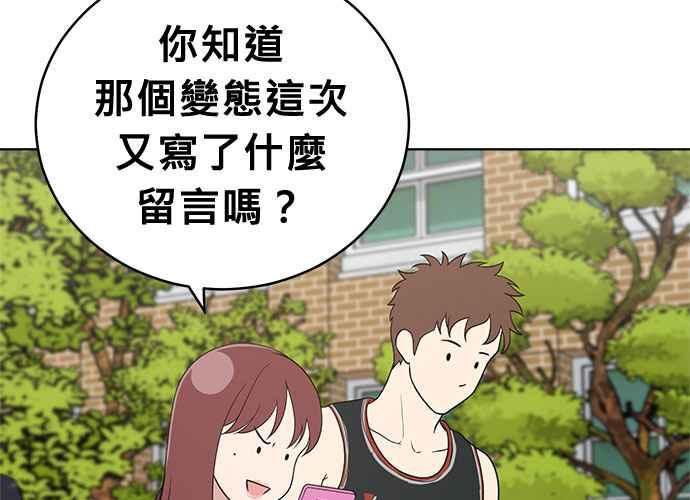 《无解少女》第58话 第80页