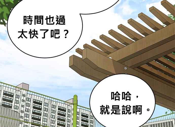 《无解少女》第59话 第83页