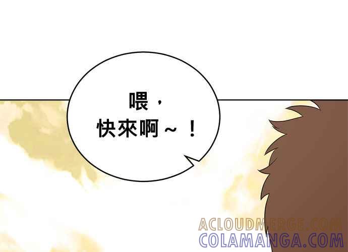 《无解少女》第59话 第77页