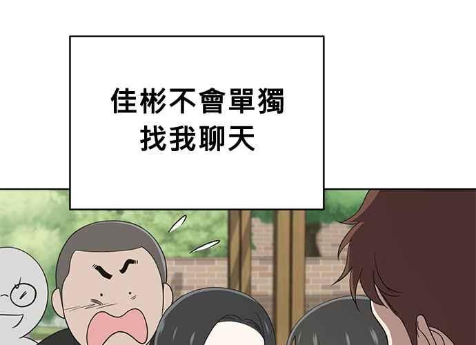 《无解少女》第59话 第64页