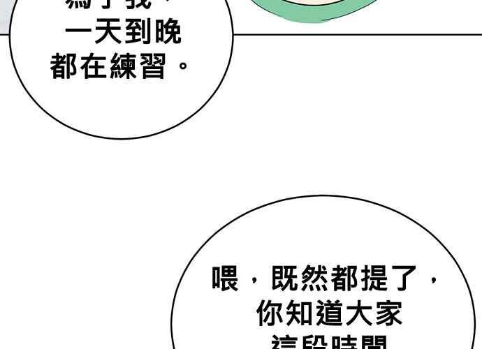 《无解少女》第59话 第127页