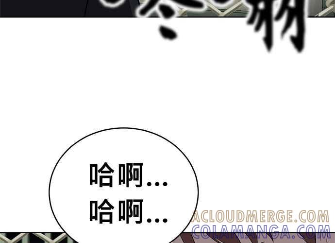 《无解少女》第59话 第45页
