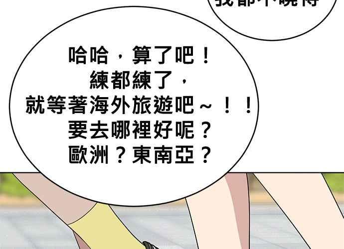 《无解少女》第59话 第132页