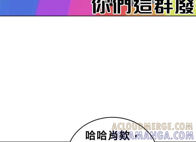 《无解少女》第59话 第141页