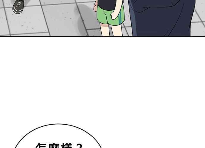 《无解少女》第59话 第143页