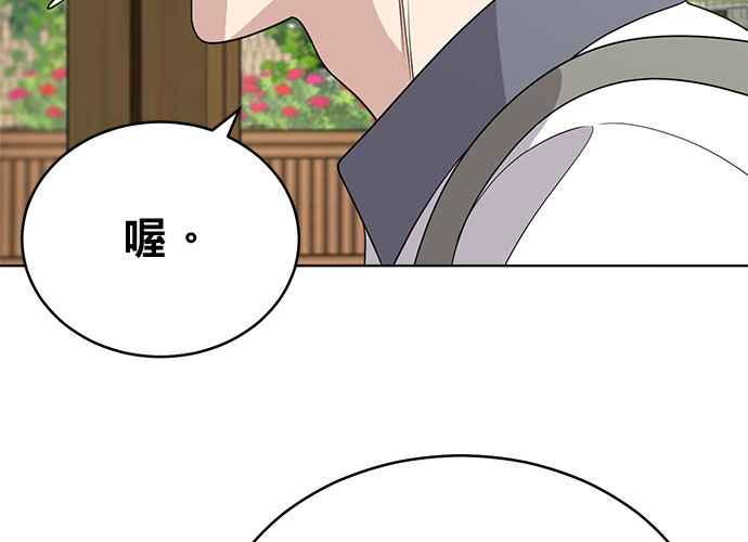 《无解少女》第59话 第90页