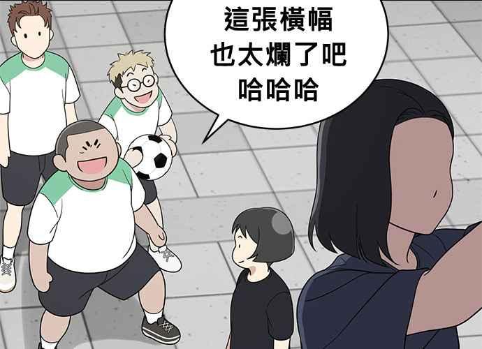 《无解少女》第59话 第142页