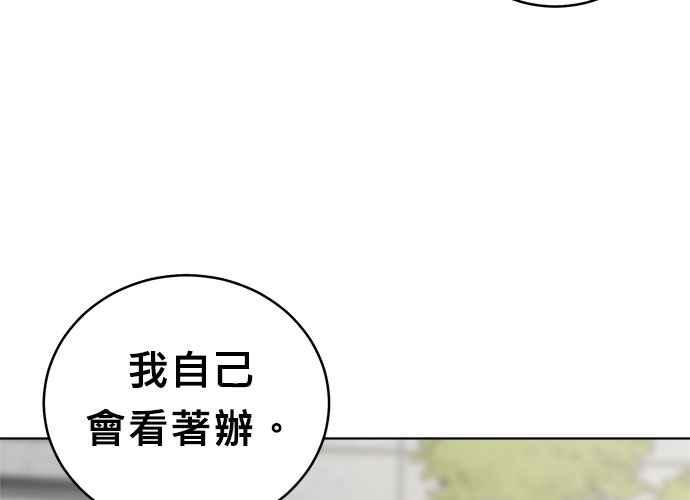 《无解少女》第59话 第175页