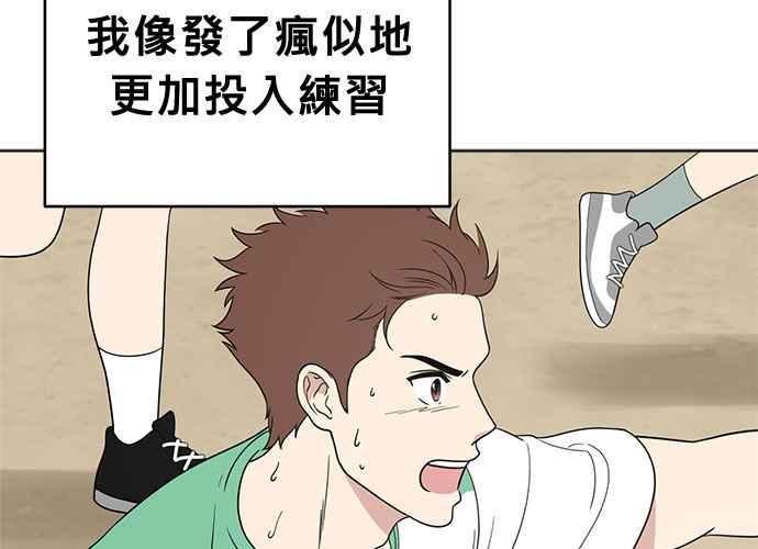 《无解少女》第59话 第60页
