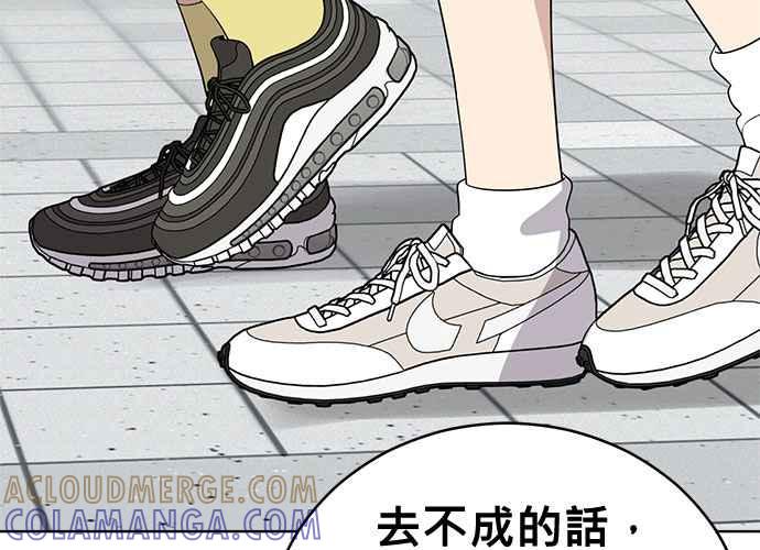 《无解少女》第59话 第133页
