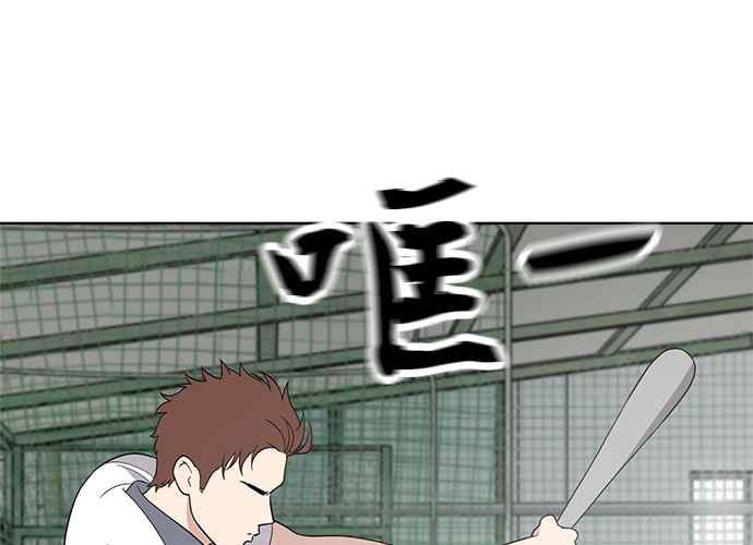 《无解少女》第59话 第3页