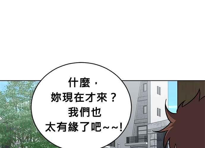 《无解少女》第59话 第98页