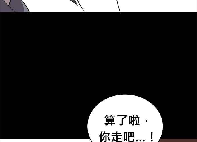 《无解少女》第59话 第26页