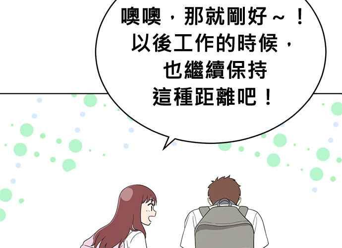 《无解少女》第59话 第91页