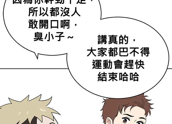 《无解少女》第59话 第130页