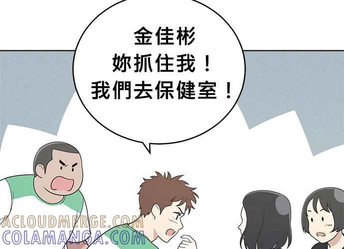 《无解少女》第59话 第169页