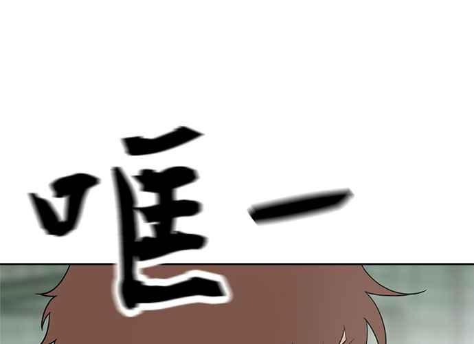 《无解少女》第59话 第32页