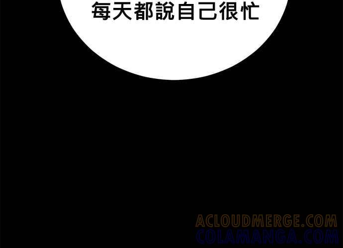 《无解少女》第59话 第13页