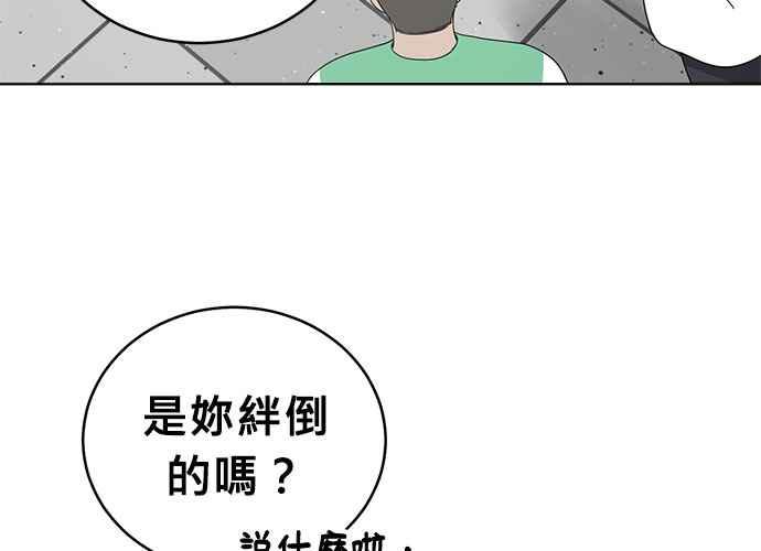《无解少女》第59话 第164页