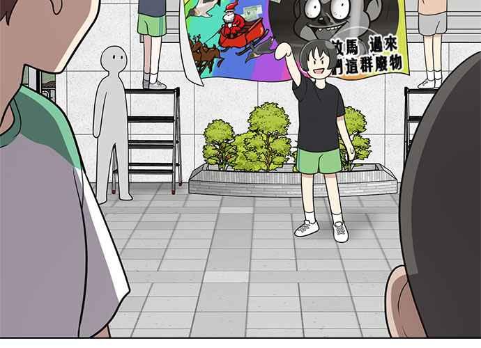 《无解少女》第59话 第138页