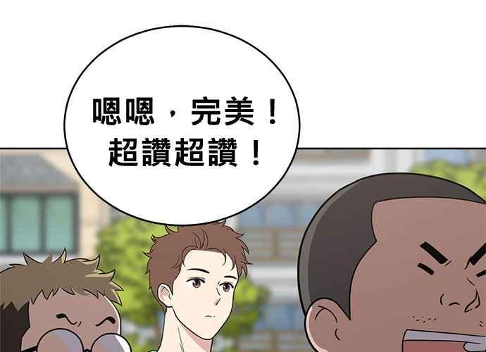 《无解少女》第59话 第146页