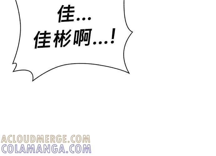 《无解少女》第59话 第161页