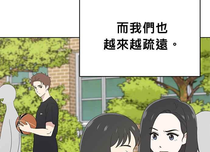 《无解少女》第59话 第62页