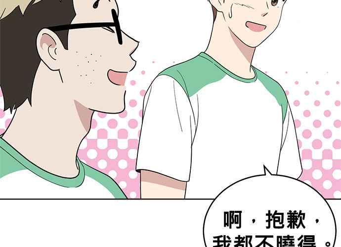 《无解少女》第59话 第131页