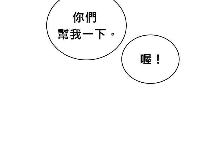 《无解少女》第59话 第179页