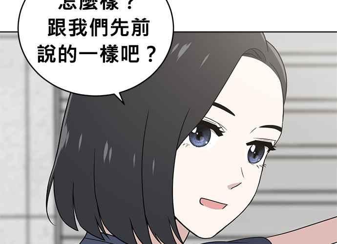 《无解少女》第59话 第144页
