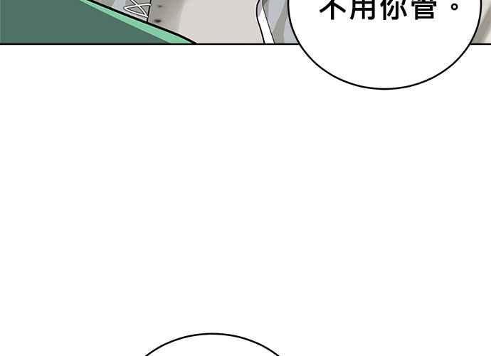 《无解少女》第59话 第178页