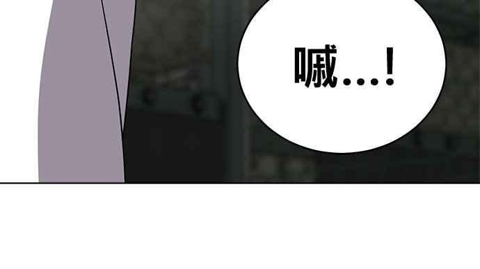 《无解少女》第59话 第52页