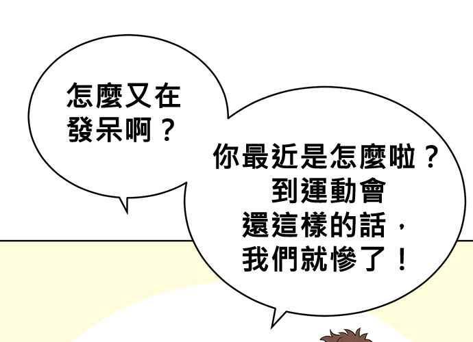 《无解少女》第59话 第123页