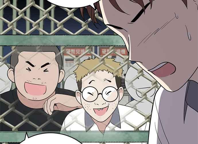 《无解少女》第59话 第46页