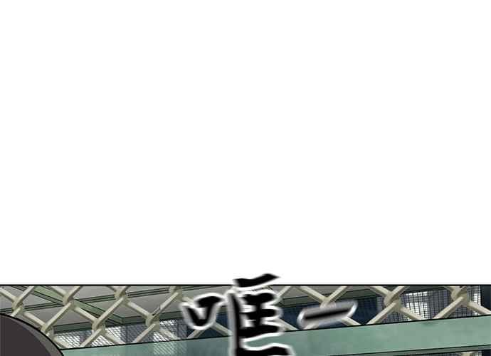 《无解少女》第59话 第43页