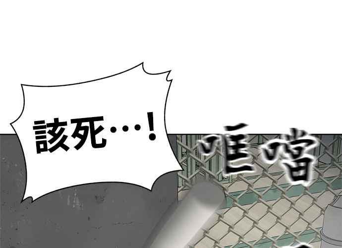 《无解少女》第59话 第48页