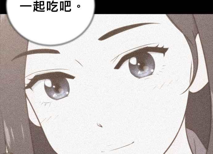 《无解少女》第59话 第35页