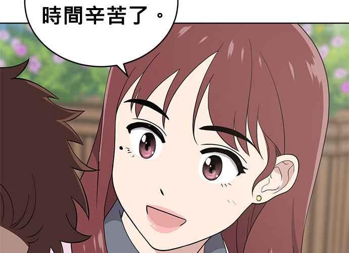 《无解少女》第59话 第87页