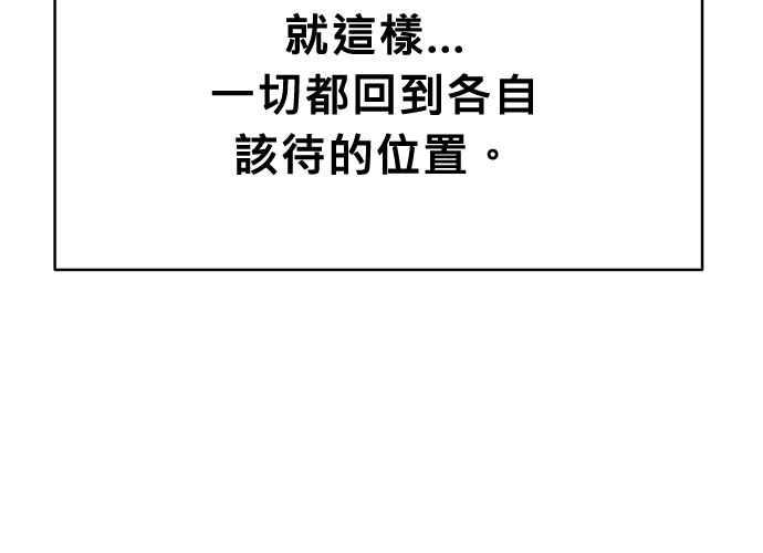 《无解少女》第59话 第80页