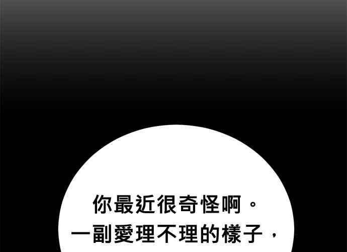 《无解少女》第59话 第12页