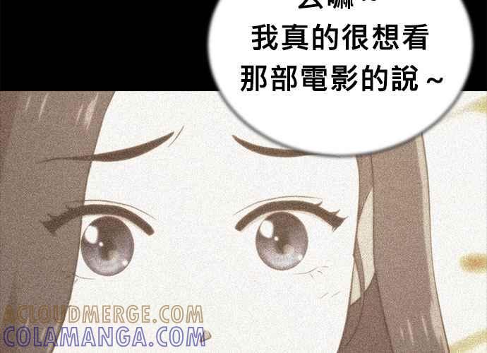 《无解少女》第59话 第37页