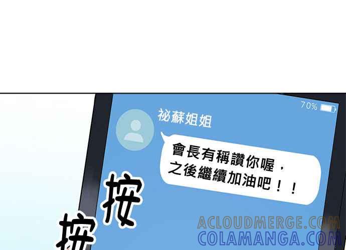 《无解少女》第59话 第189页