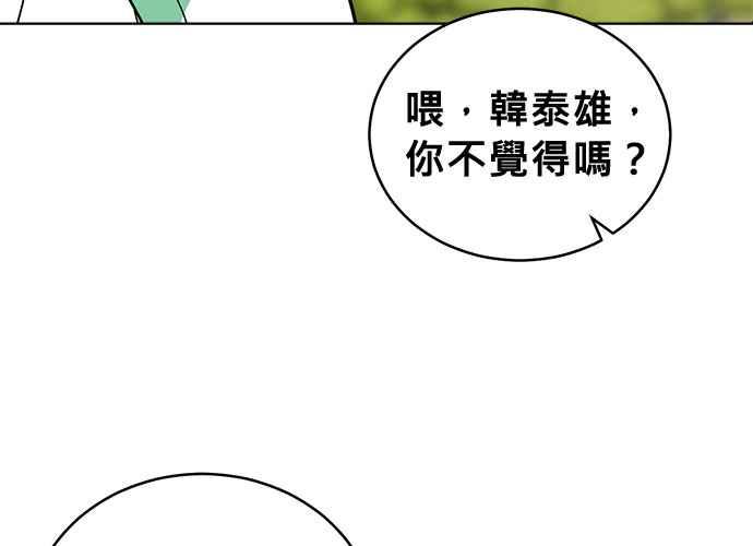 《无解少女》第59话 第120页