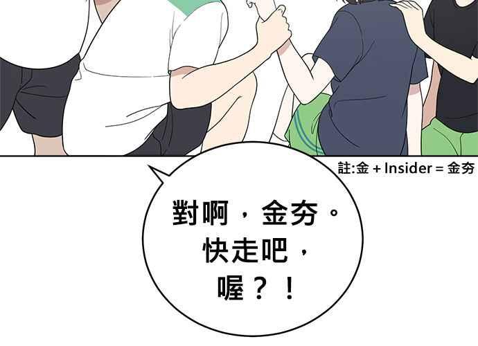 《无解少女》第59话 第170页