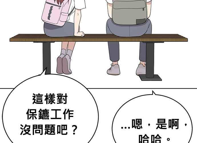 《无解少女》第59话 第92页