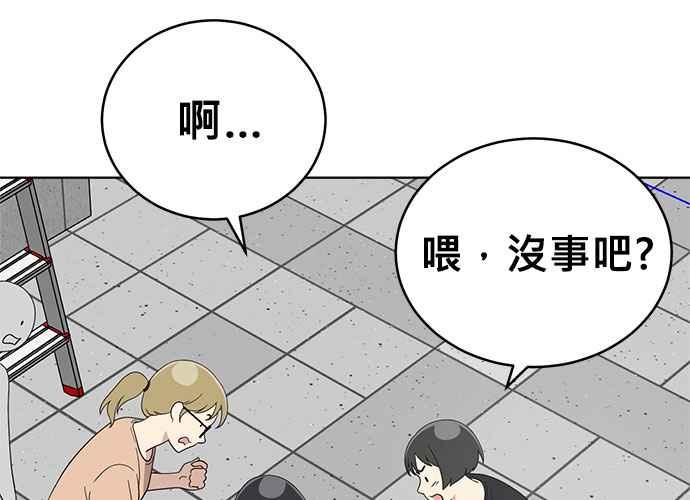 《无解少女》第59话 第162页