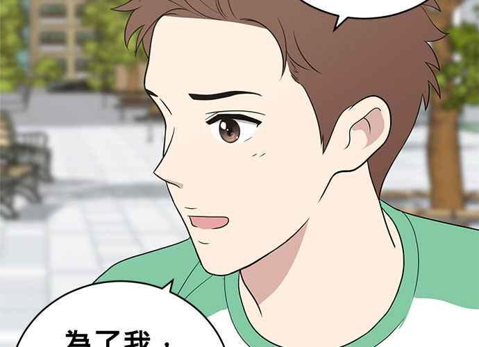 《无解少女》第59话 第126页
