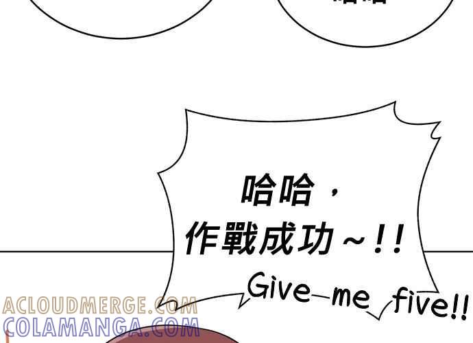 《无解少女》第59话 第93页