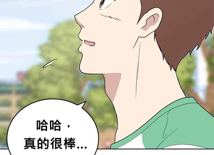《无解少女》第59话 第151页