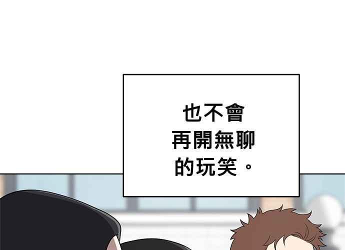 《无解少女》第59话 第66页